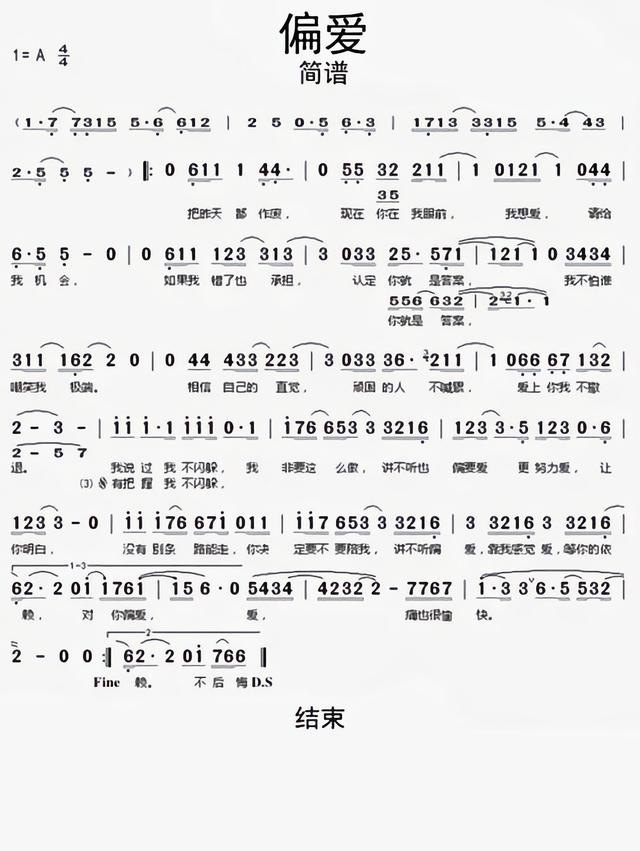 电子琴自学指导教程，光遇偏爱琴谱