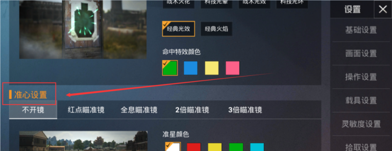 和平精英级别怎么升60级，和平精英6神