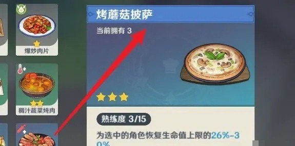 原神在他乡任务怎么做，原神攻略他乡