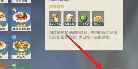 原神在他乡任务怎么做，原神攻略他乡