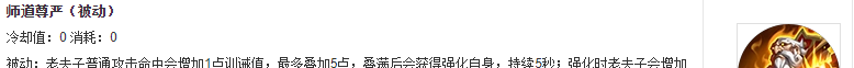 王者荣耀老夫子怎么打吕布，王者荣耀的老夫子