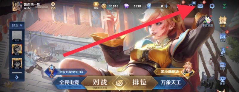 新赛季延迟补偿怎样领，光遇延迟补偿
