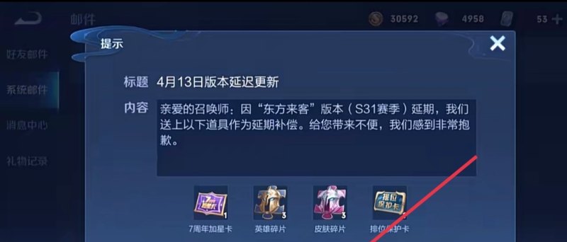 新赛季延迟补偿怎样领，光遇延迟补偿