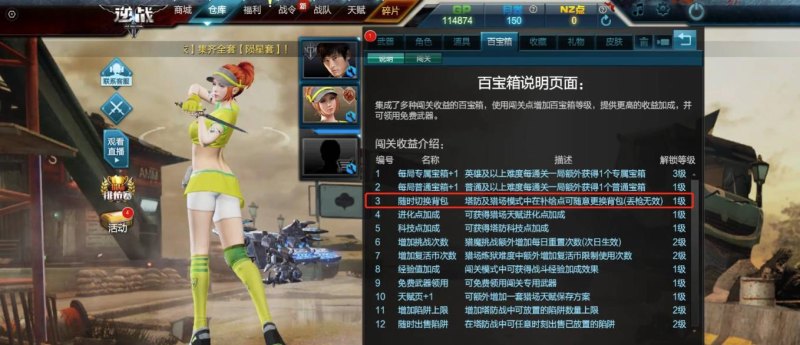 原神金翅鹏王之章任务怎么做，原神买书攻略