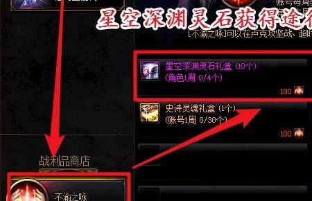 地下城与勇士史诗闪光特效怎么搞，地下城与勇士深渊闪光