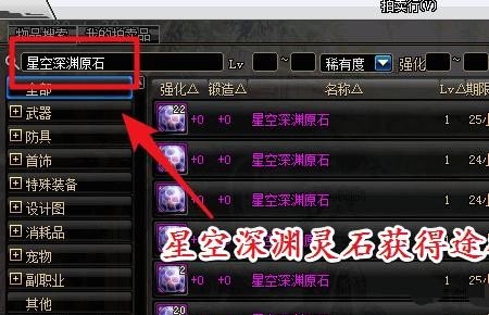 地下城与勇士史诗闪光特效怎么搞，地下城与勇士深渊闪光
