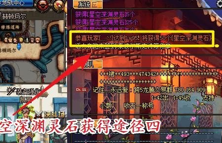 地下城与勇士史诗闪光特效怎么搞，地下城与勇士深渊闪光