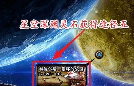 地下城与勇士史诗闪光特效怎么搞，地下城与勇士深渊闪光