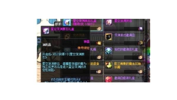 地下城与勇士史诗闪光特效怎么搞，地下城与勇士深渊闪光