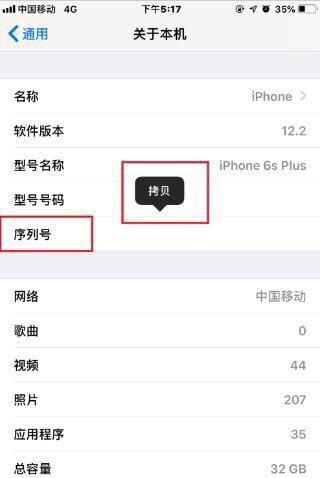 怎么识别手机真假，手机真假