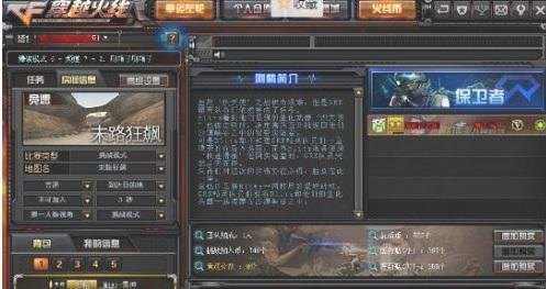 穿越火线怎么创建战队，穿越火线怎么创建战队