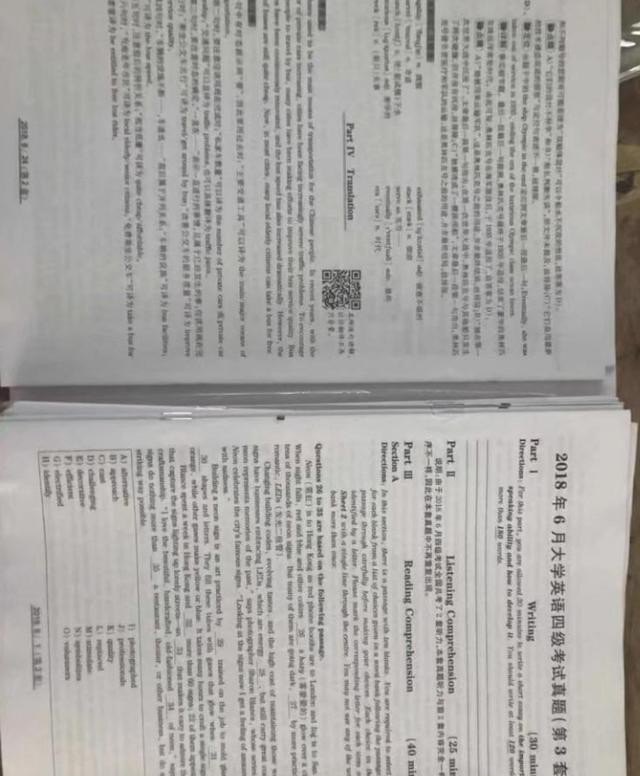四级综合练习册有哪些，英语四级练习册