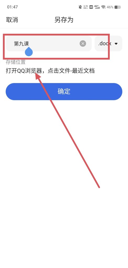手机怎么做word文档，word手机