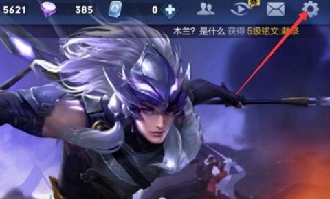 王者荣耀射手头像锁定怎么用，王者荣耀 头像锁定