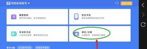 光遇怎么取消注销账号，注销光遇账号