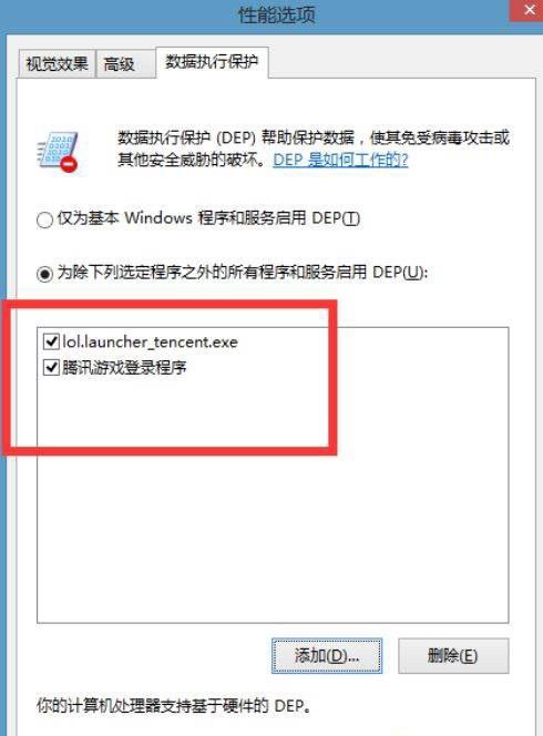 英雄联盟卡屏怎么办，lol卡怎么办