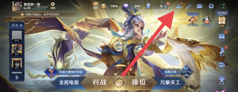 红眼可以穿剑魂的时装吗，地下城与勇士剑圣时装