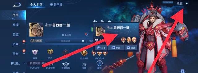 王者荣耀怎么设置性别，王者荣耀改性别