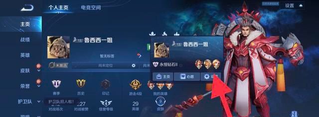王者荣耀怎么设置性别，王者荣耀改性别