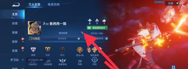 王者荣耀怎么设置性别，王者荣耀改性别