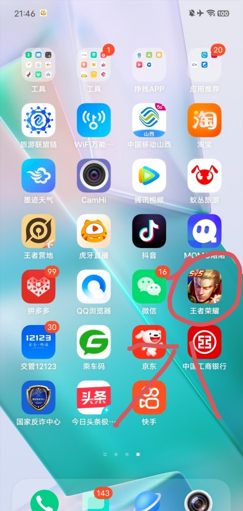 怎么设置王者荣耀启动声音，王者荣耀声音设置