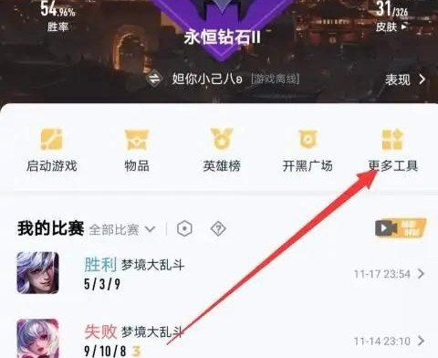 王者荣耀如何免费跨系统转移角色，王者荣耀角色转移