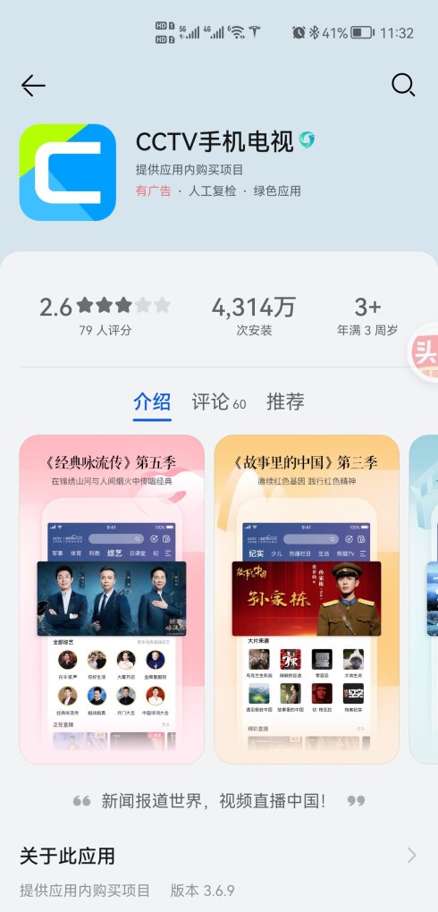 在手机上用什么软件可以看中央1台，手机可以看