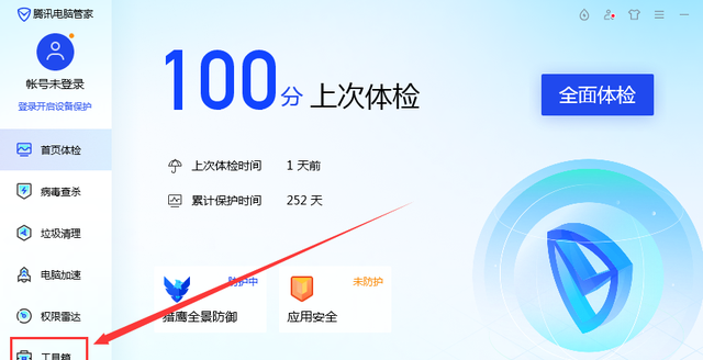 电脑亮度怎么调节护眼 电脑屏幕  护眼