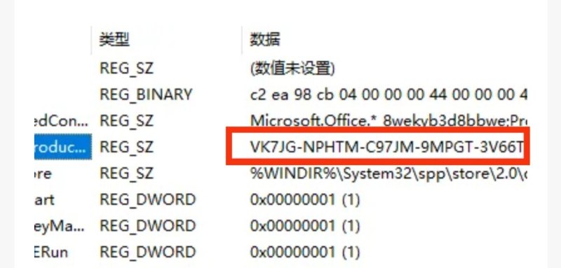 怎样找回电脑产品密钥，电脑产品密钥