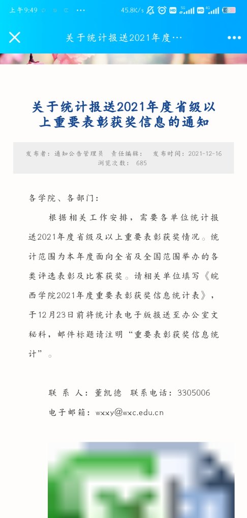 六级词汇是什么意思 大学英语六级词汇下载