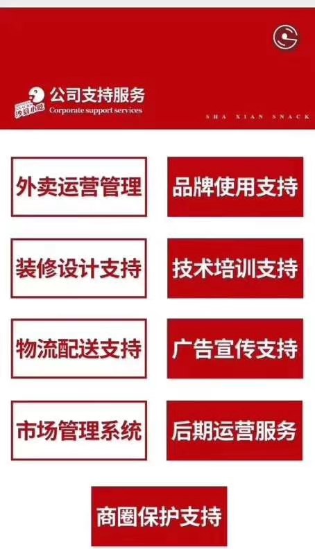 我想开个沙县小吃，要叫加盟费吗，沙县小吃豪华旗舰店加盟