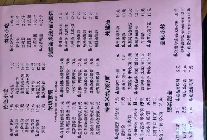 我想开个沙县小吃，要叫加盟费吗，沙县小吃豪华旗舰店加盟
