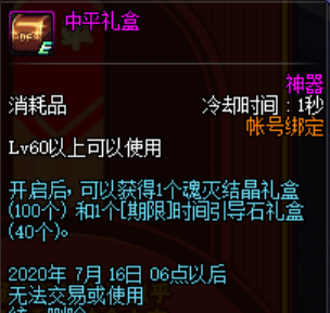 地下城巴卡尔活动怎么兑换，地下城与勇士抽奖活动