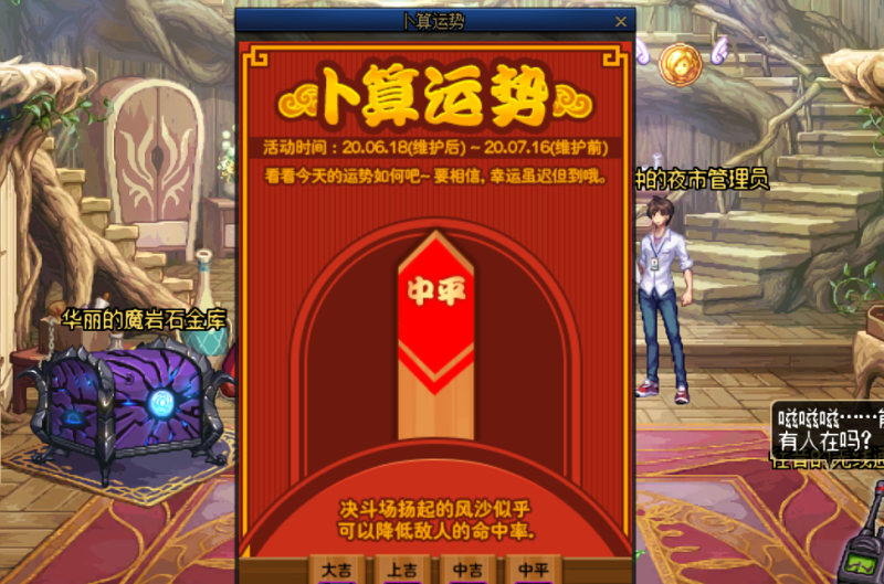 地下城巴卡尔活动怎么兑换，地下城与勇士抽奖活动