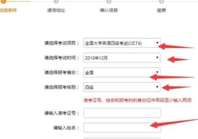 如何用身份证查询四六级成绩，用身份证查英语四级