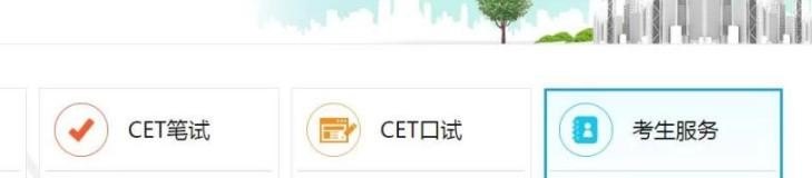 如何用身份证查询四六级成绩，用身份证查英语四级