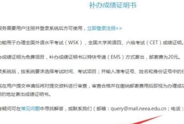 如何用身份证查询四六级成绩，用身份证查英语四级