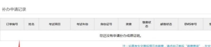 如何用身份证查询四六级成绩，用身份证查英语四级
