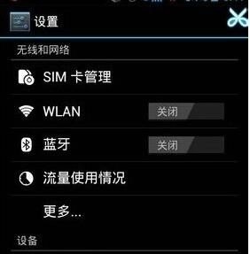 一键清理在手机上如何设置 清洗 手机