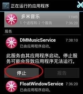 一键清理在手机上如何设置，清洗 手机