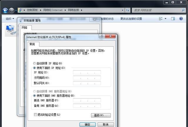 电脑的ip如何输入，电脑配置ip