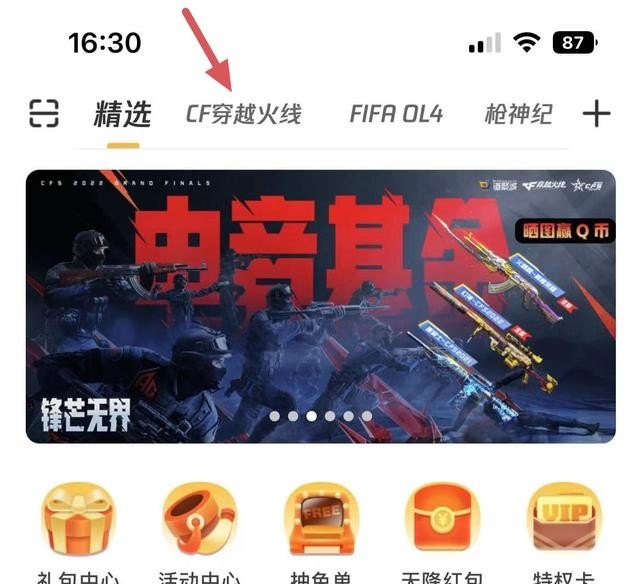 cf端游怎么买刀最便宜，穿越火线半价CF点