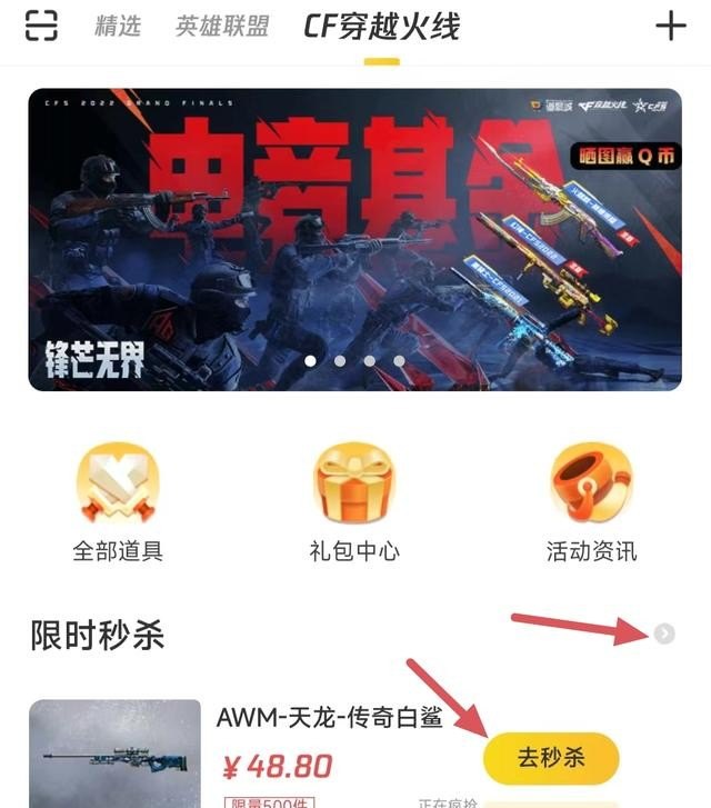 cf端游怎么买刀最便宜，穿越火线半价CF点