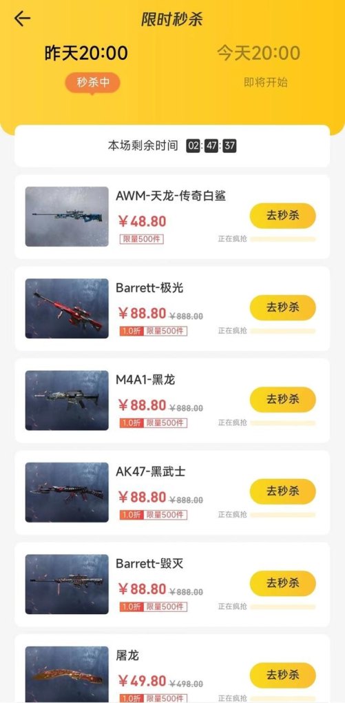 cf端游怎么买刀最便宜，穿越火线半价CF点
