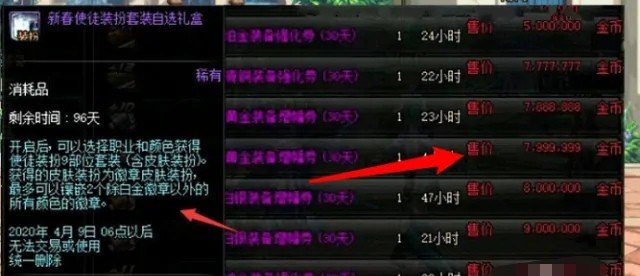 地下城PK时装怎么领，地下城与勇士商城时装