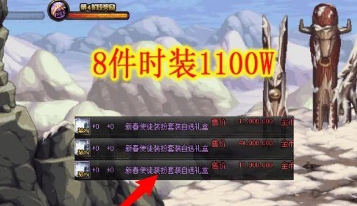 地下城PK时装怎么领，地下城与勇士商城时装