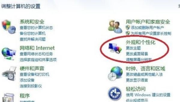 电脑息屏了还会下载吗 电脑休眠时间