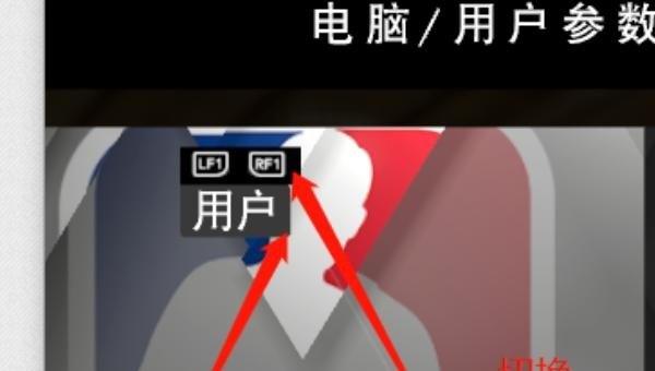 NBA2k20怎么提高或降低电脑投篮命中率，如何优化电脑