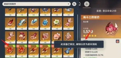 原神解锁所有碎片任务怎么过，原神攻略解锁
