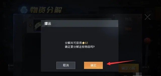 和平精英金币怎么快速获得，和平精英怎样获取